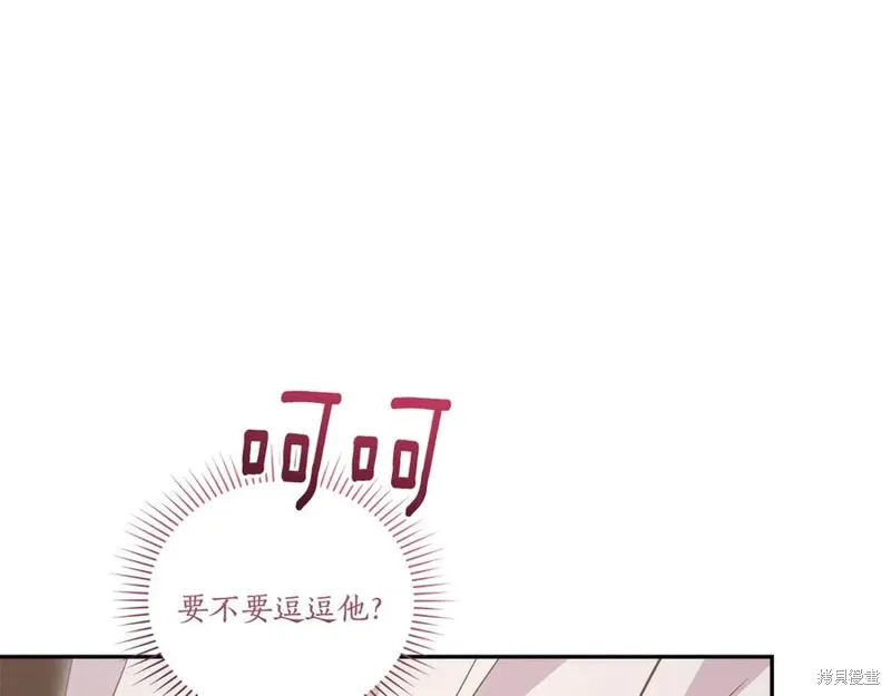 太可愛了怎麼辦,第88话,第190张