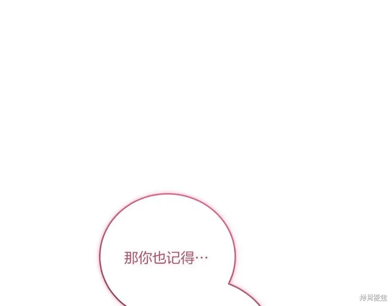 太可愛了怎麼辦,第88话,第196张