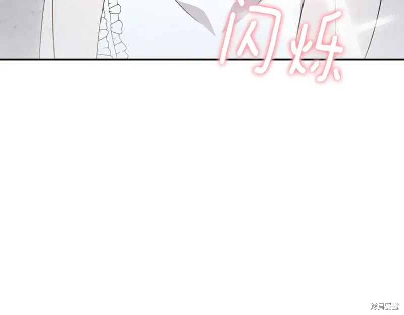 太可愛了怎麼辦,第88话,第199张