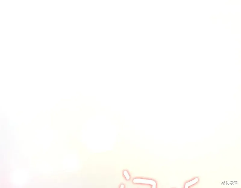 太可愛了怎麼辦,第88话,第207张