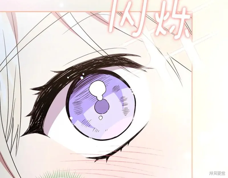 太可愛了怎麼辦,第88话,第208张