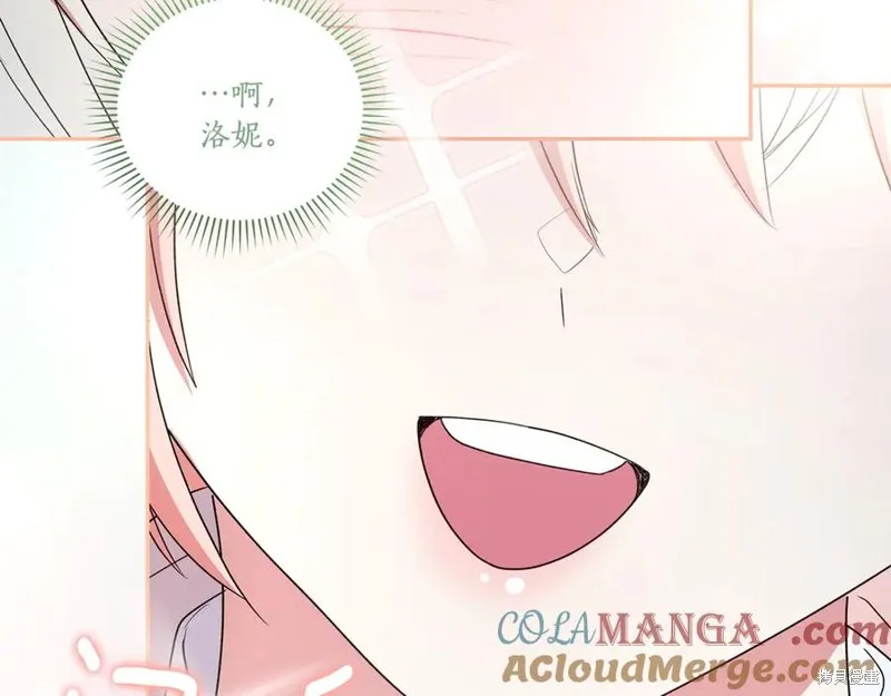 太可愛了怎麼辦,第88话,第209张