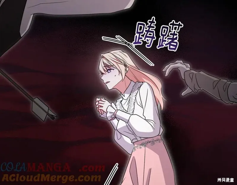 太可愛了怎麼辦,第88话,第21张
