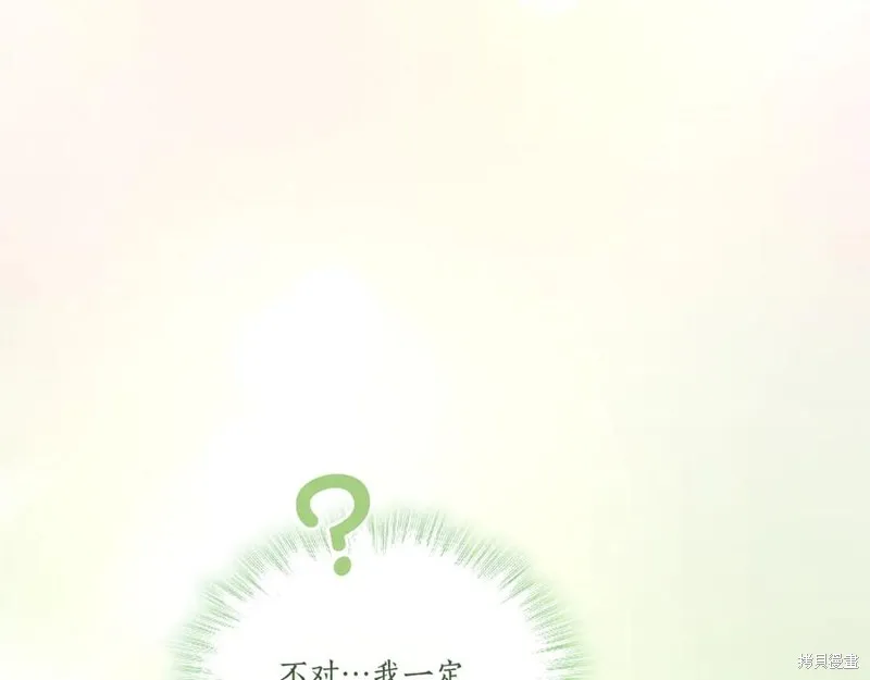 太可愛了怎麼辦,第88话,第211张