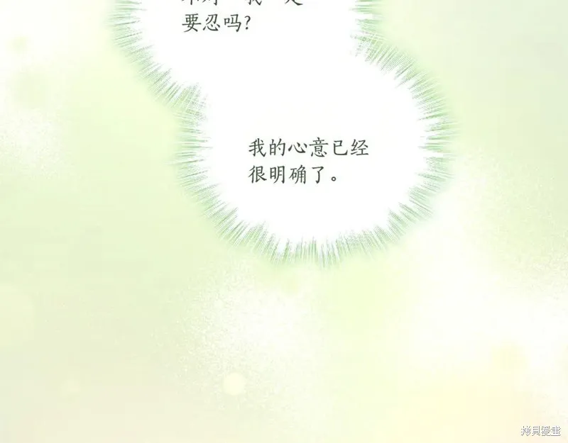 太可愛了怎麼辦,第88话,第212张