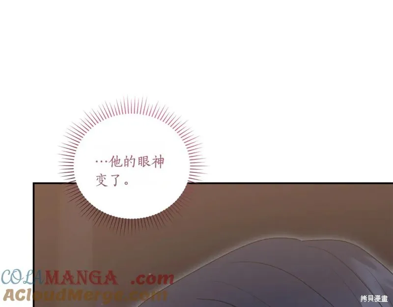 太可愛了怎麼辦,第88话,第217张
