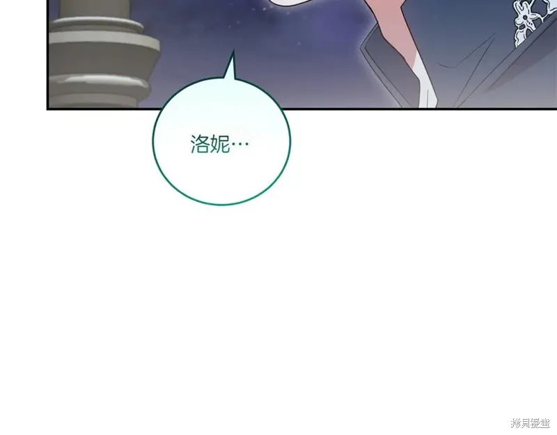 太可愛了怎麼辦,第88话,第219张