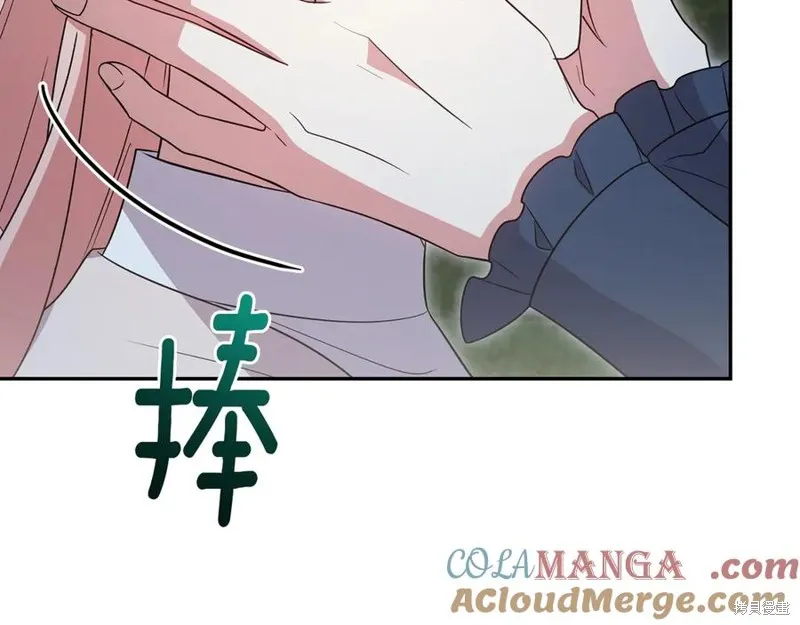 太可愛了怎麼辦,第88话,第221张