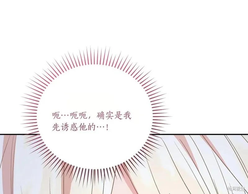 太可愛了怎麼辦,第88话,第222张