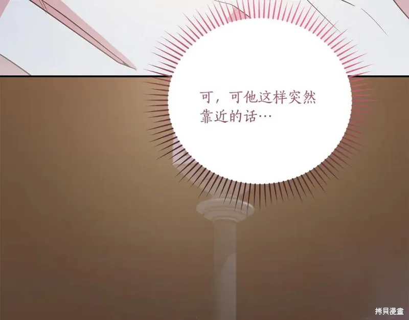太可愛了怎麼辦,第88话,第224张
