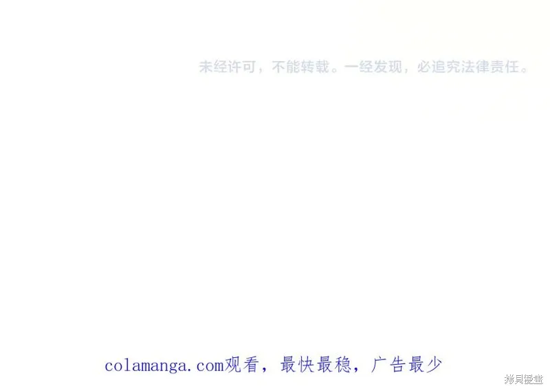 太可愛了怎麼辦,第88话,第235张