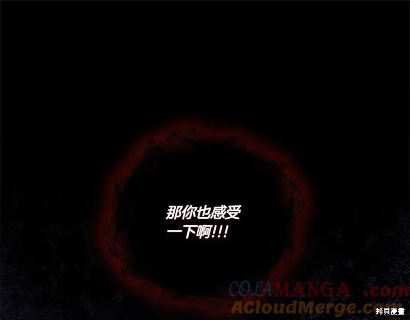 太可愛了怎麼辦,第88话,第25张