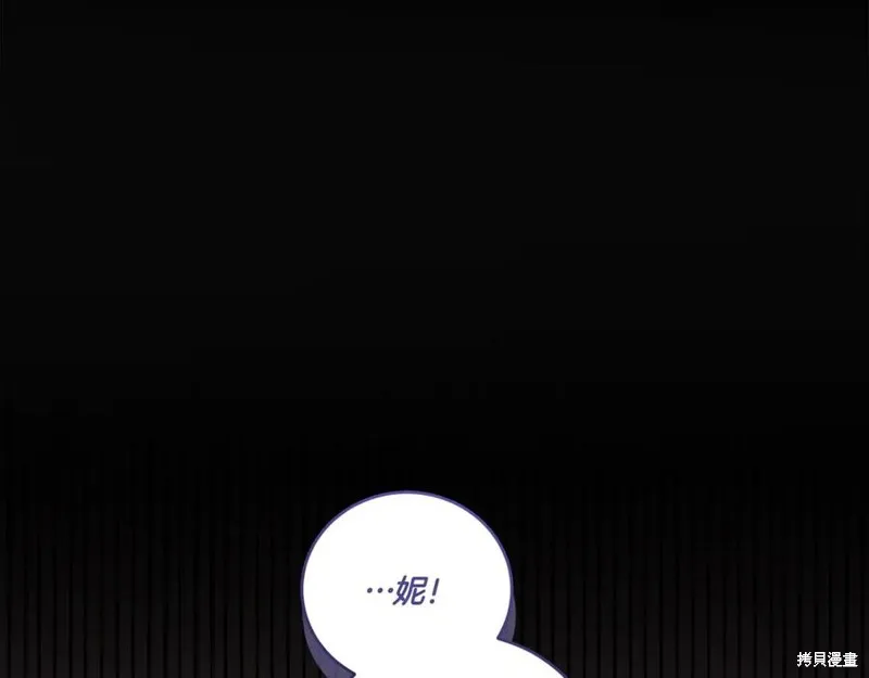 太可愛了怎麼辦,第88话,第31张