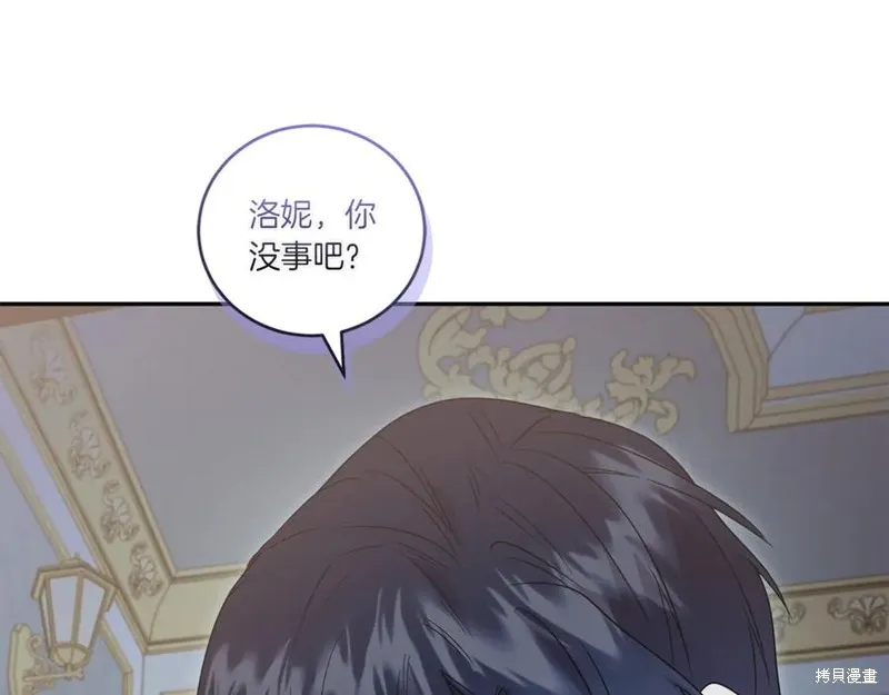 太可愛了怎麼辦,第88话,第36张