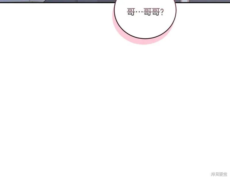 太可愛了怎麼辦,第88话,第38张