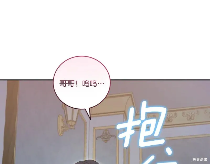 太可愛了怎麼辦,第88话,第39张