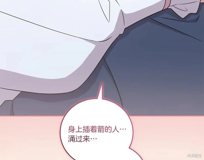 太可愛了怎麼辦,第88话,第44张