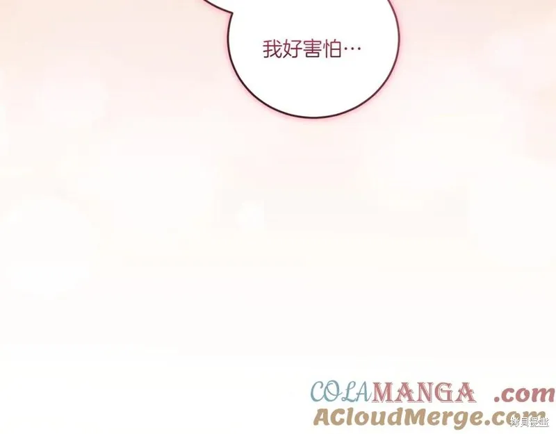 太可愛了怎麼辦,第88话,第45张