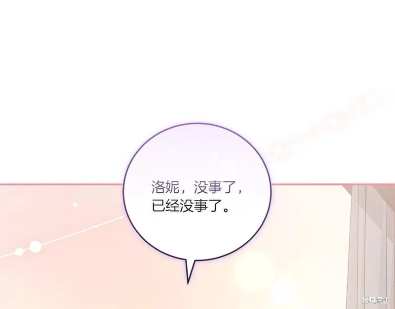 太可愛了怎麼辦,第88话,第47张