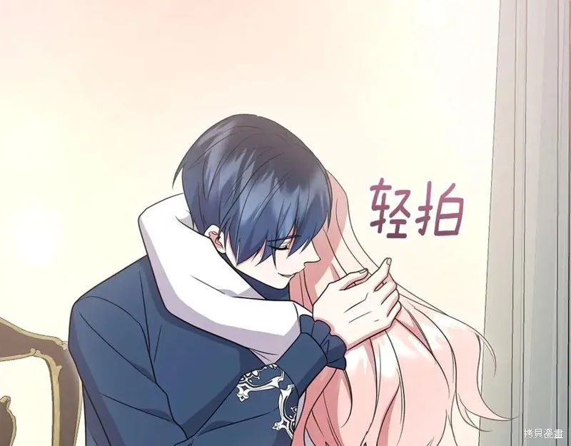 太可愛了怎麼辦,第88话,第48张