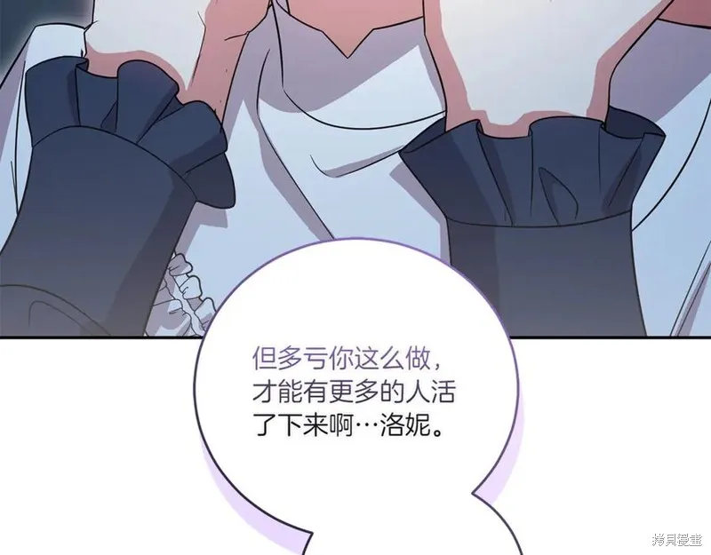 太可愛了怎麼辦,第88话,第56张
