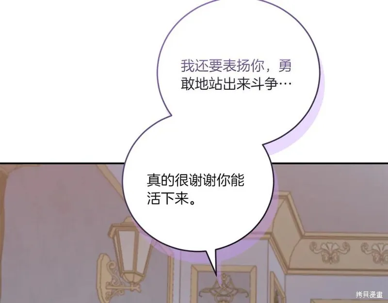 太可愛了怎麼辦,第88话,第58张