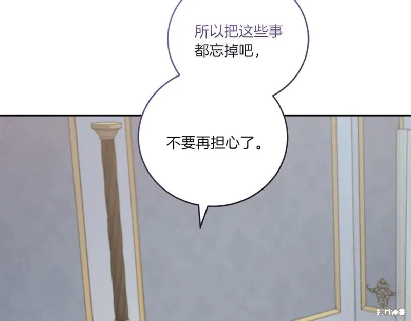 太可愛了怎麼辦,第88话,第62张