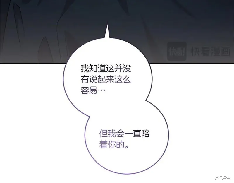 太可愛了怎麼辦,第88话,第64张