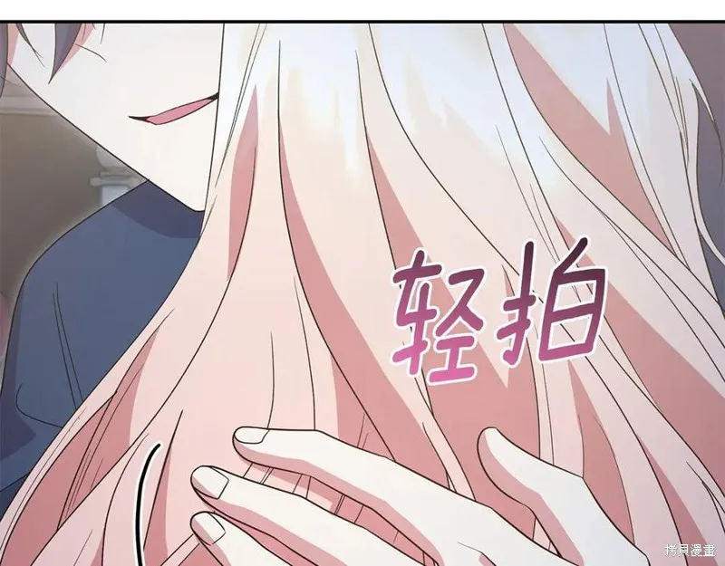 太可愛了怎麼辦,第88话,第66张