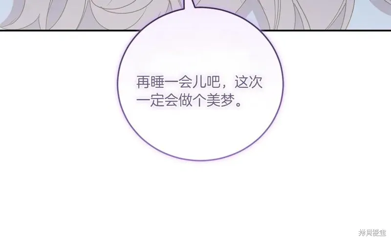 太可愛了怎麼辦,第88话,第68张