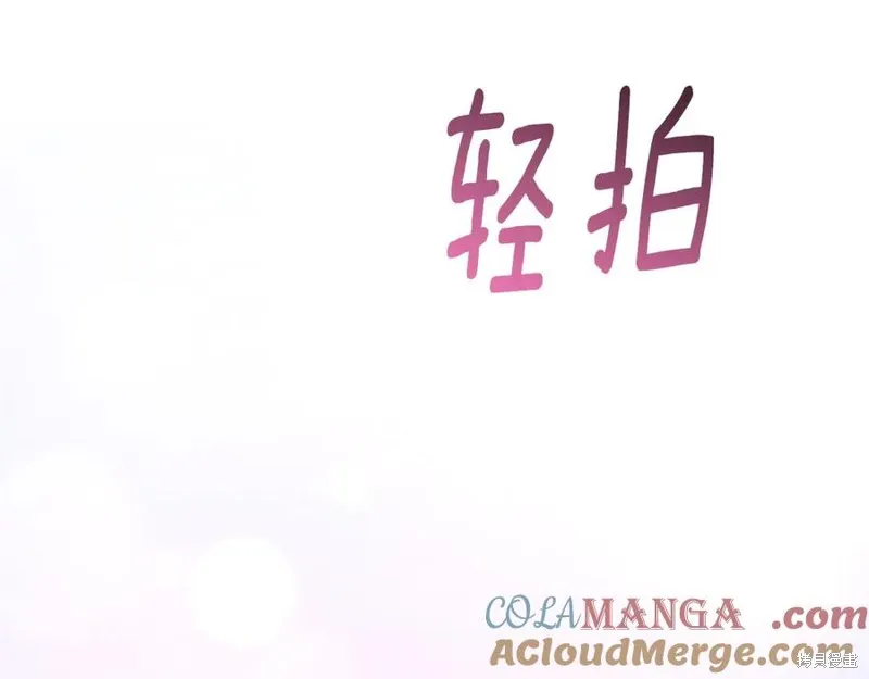 太可愛了怎麼辦,第88话,第69张