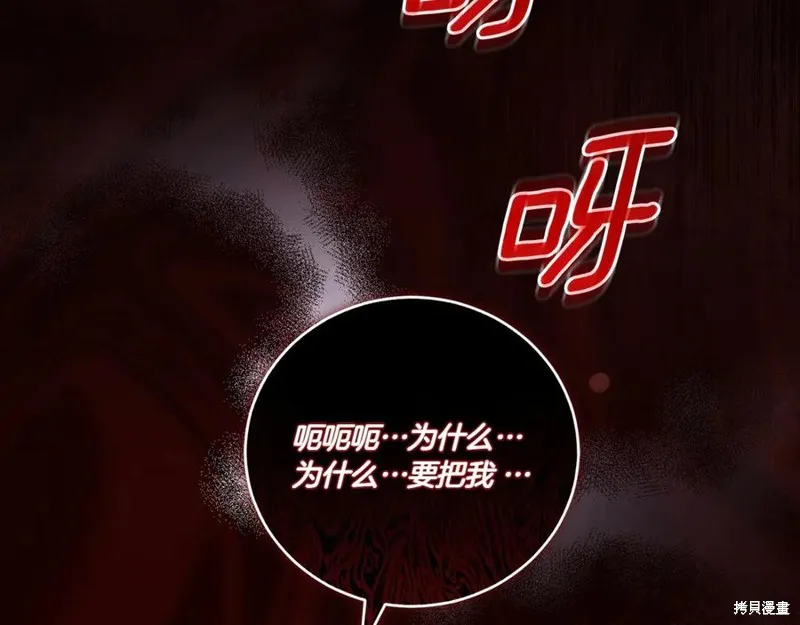 太可愛了怎麼辦,第88话,第7张