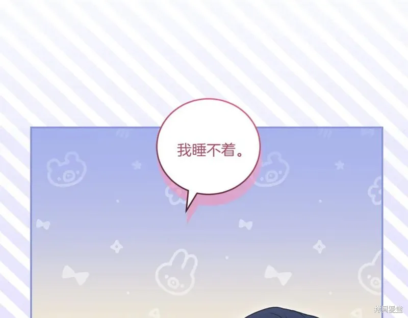 太可愛了怎麼辦,第88话,第72张