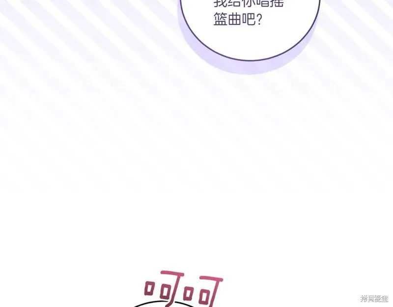 太可愛了怎麼辦,第88话,第74张