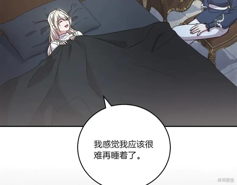 太可愛了怎麼辦,第88话,第76张