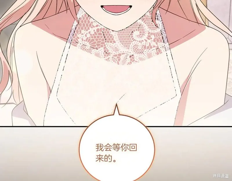 太可愛了怎麼辦,第88话,第90张