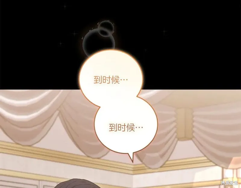 太可愛了怎麼辦,第88话,第92张