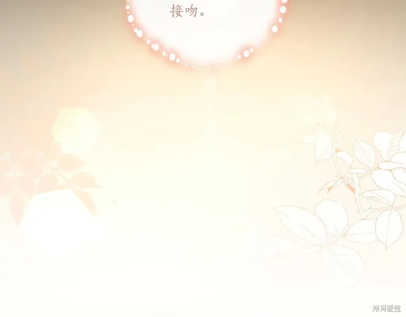 太可愛了怎麼辦,第88话,第96张