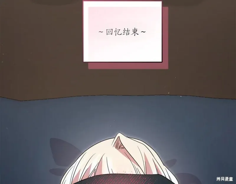 太可愛了怎麼辦,第88话,第98张