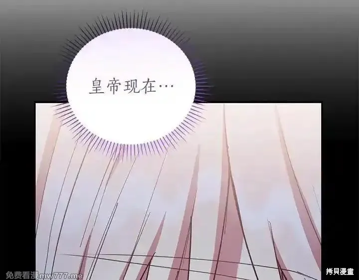 太可愛了怎麼辦,第70话,第108张
