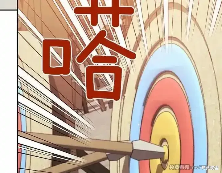 太可愛了怎麼辦,第70话,第11张