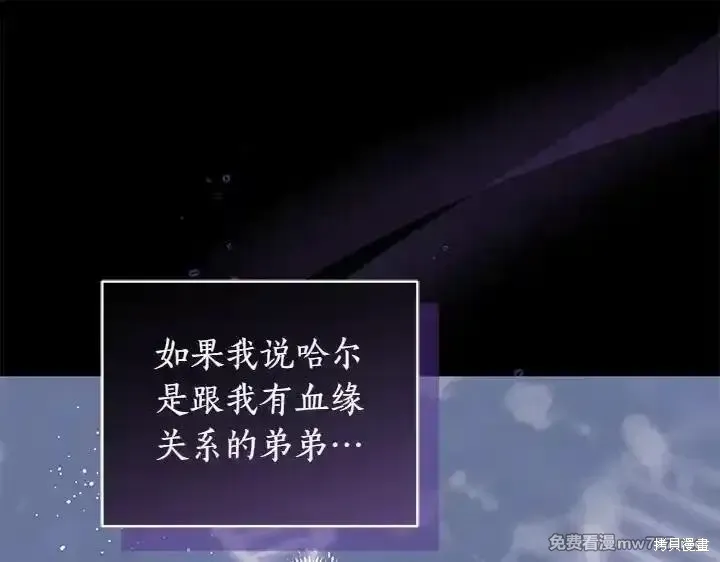 太可愛了怎麼辦,第70话,第111张