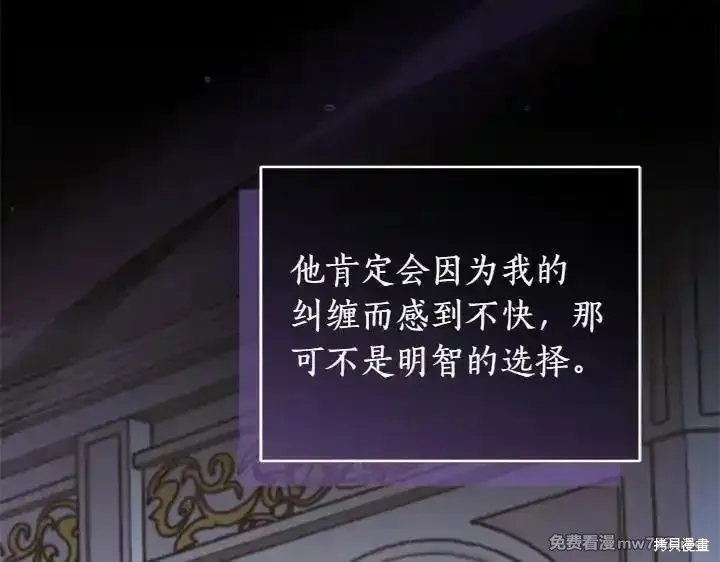 太可愛了怎麼辦,第70话,第118张