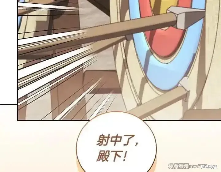 太可愛了怎麼辦,第70话,第12张