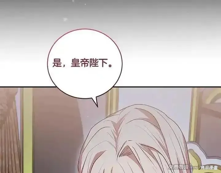 太可愛了怎麼辦,第70话,第122张