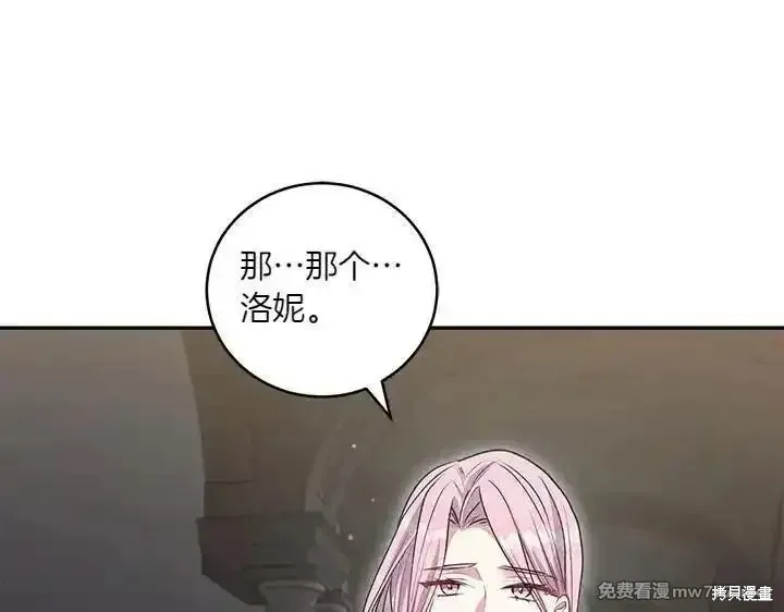 太可愛了怎麼辦,第70话,第128张