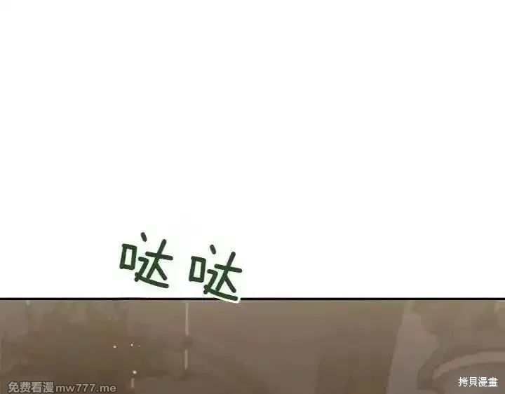 太可愛了怎麼辦,第70话,第133张