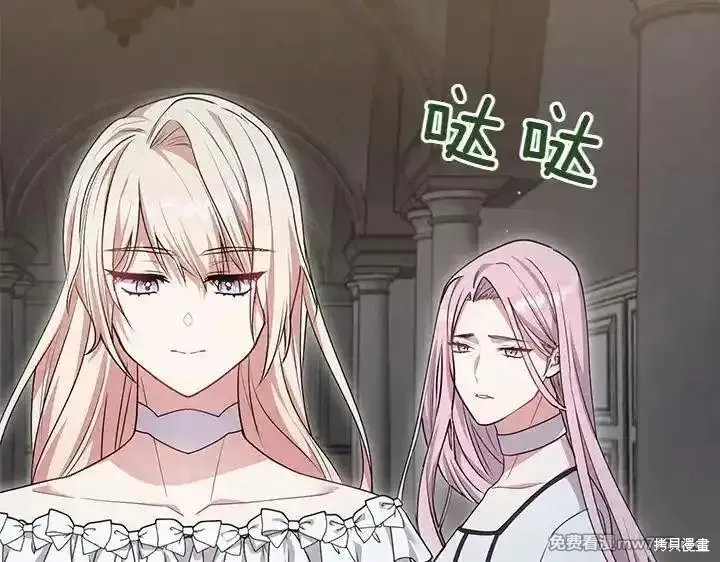 太可愛了怎麼辦,第70话,第134张