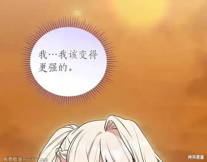 太可愛了怎麼辦,第70话,第14张