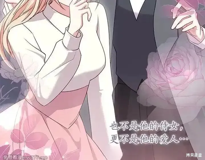 太可愛了怎麼辦,第70话,第142张